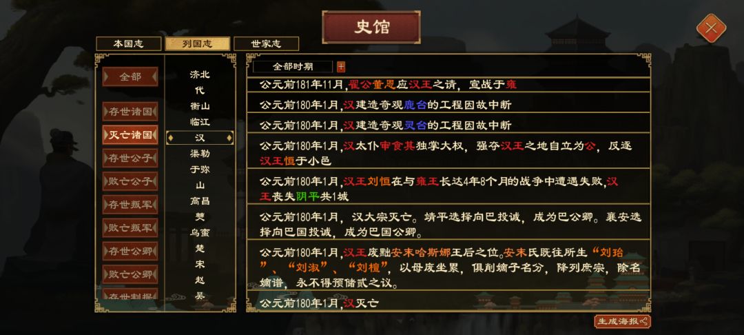 母后有令,废汉王桓 1