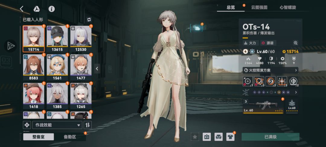 国际服求配队 2