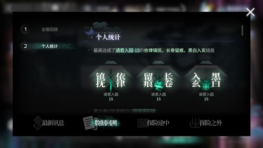 界园 2
