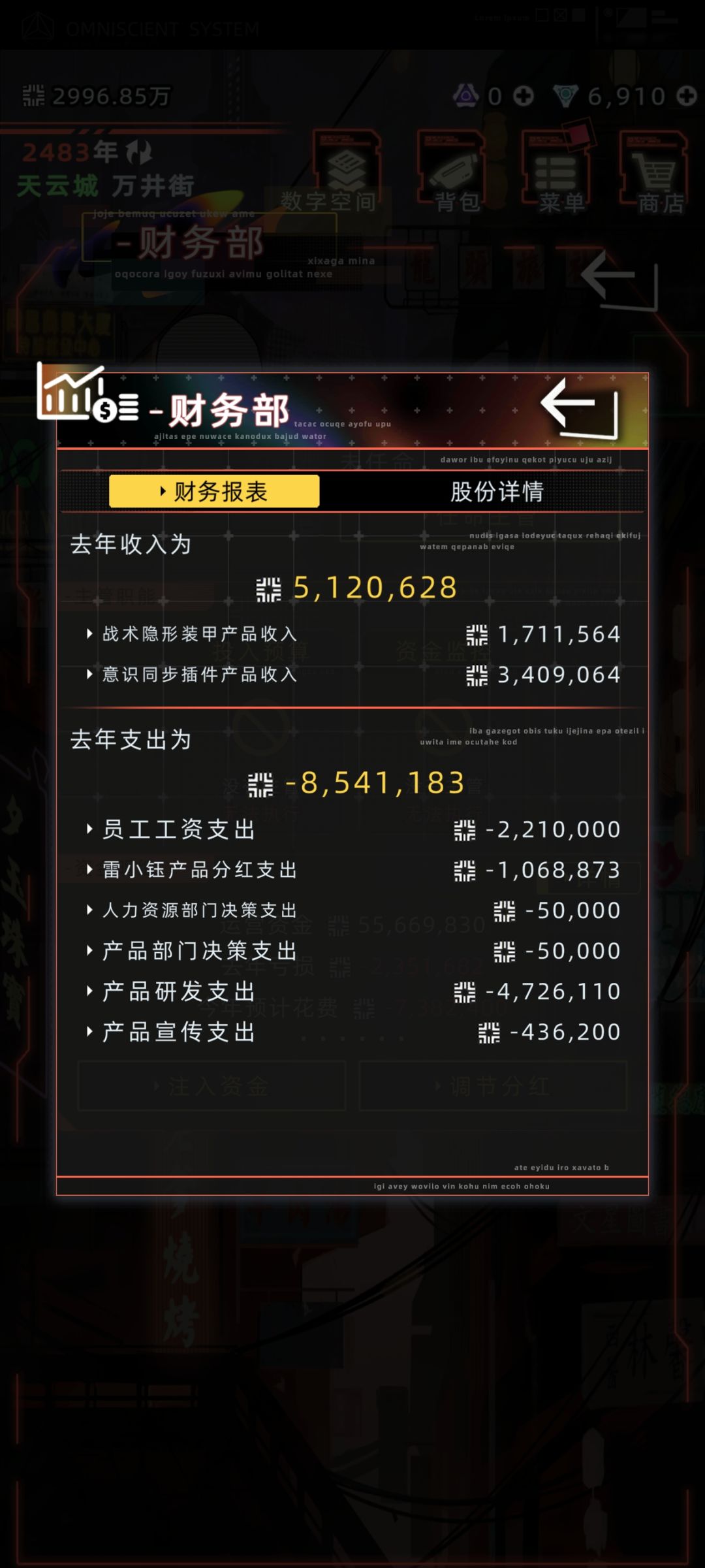 公司bug 3