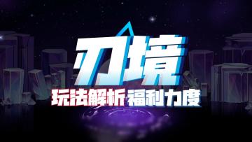 肉鸽战斗！25年第一款必玩动作闯关大作！送50抽！园你氪金梦