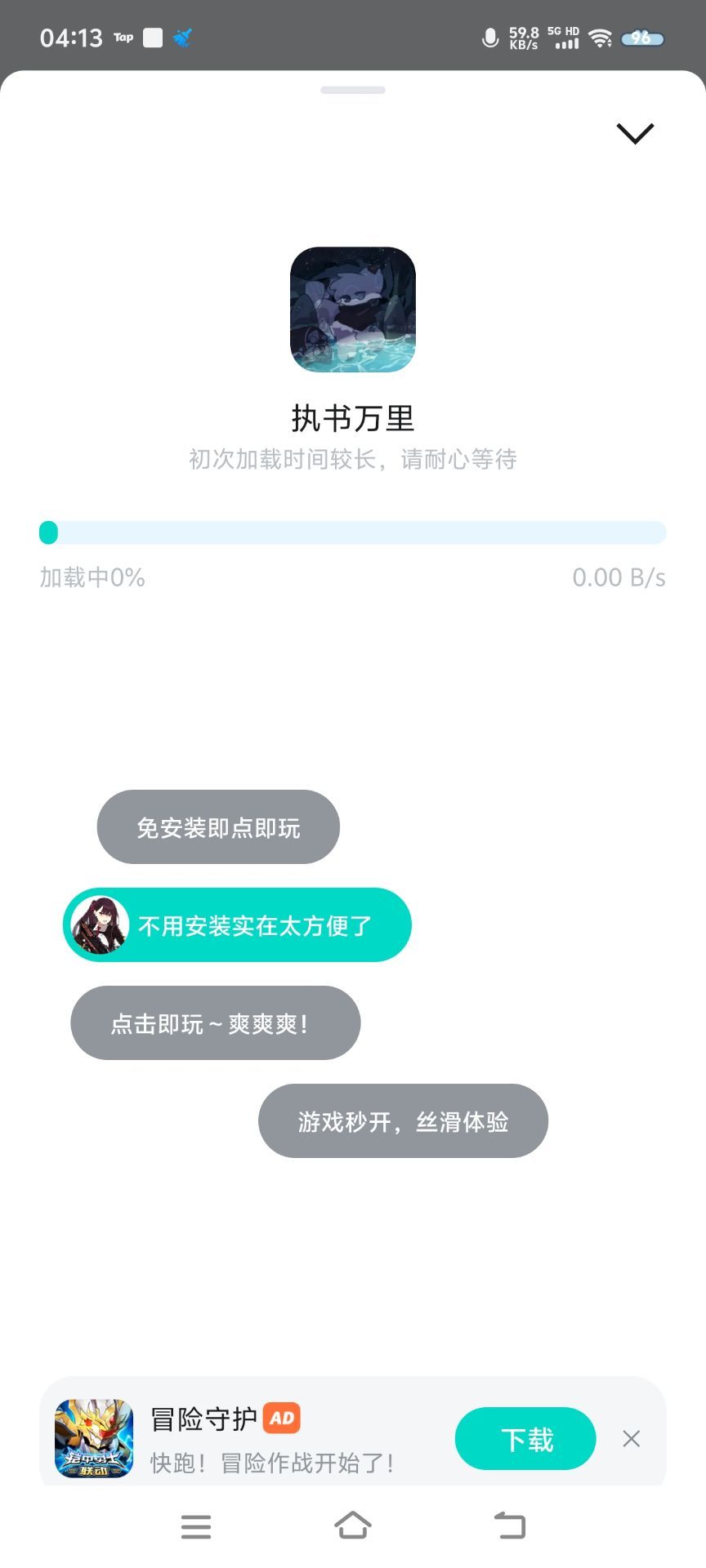 一个邪修的游玩方式(仅100人tap游玩) 1
