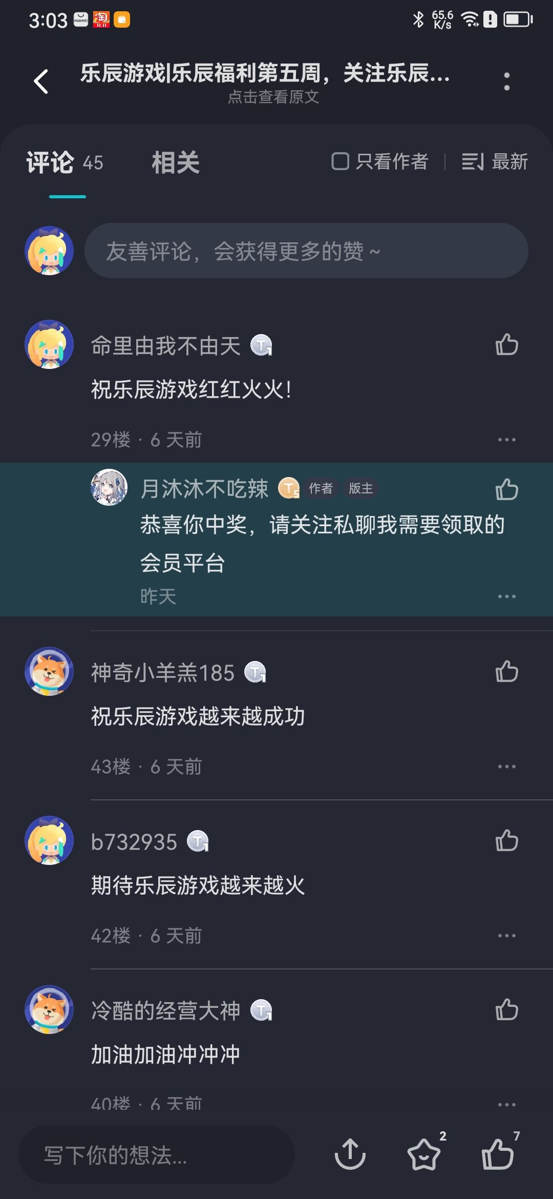 中奖了 1