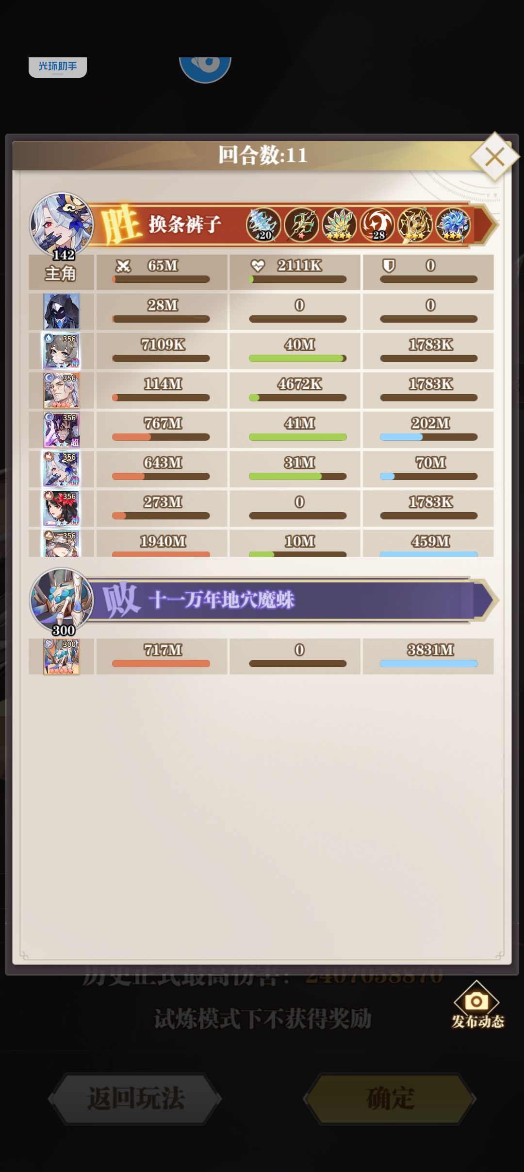 星斗森林菊花没神前可以用下佘龙度过截图