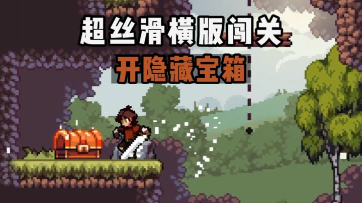 超丝滑闯关❓竟然打开就能玩~截图