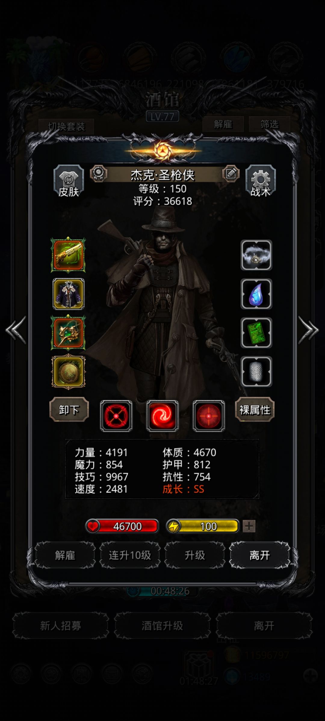 低配挂机图42白龙 4