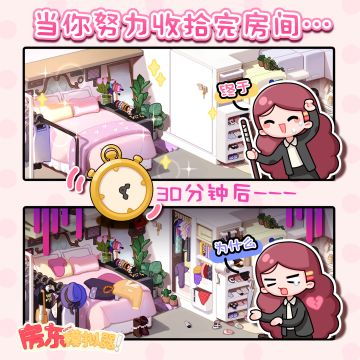 房东漫画丨努力收拾完房间后…