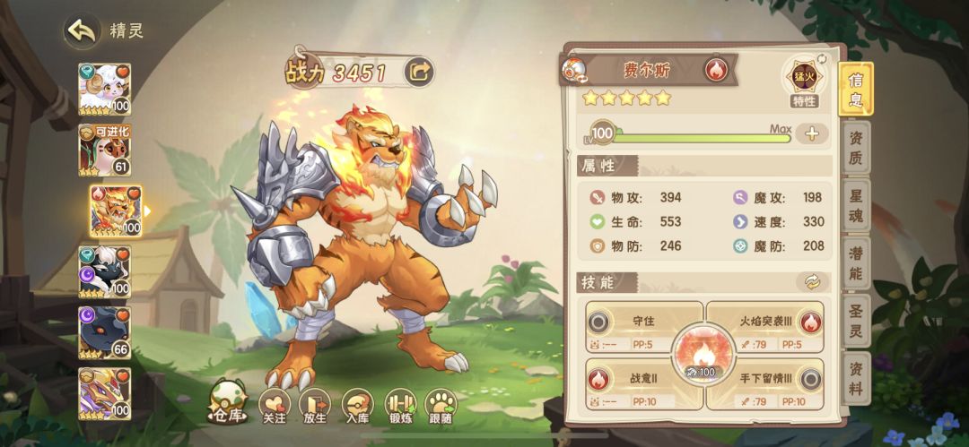 布鲁卡特一过,就老虎有练度,其他全是没练 2