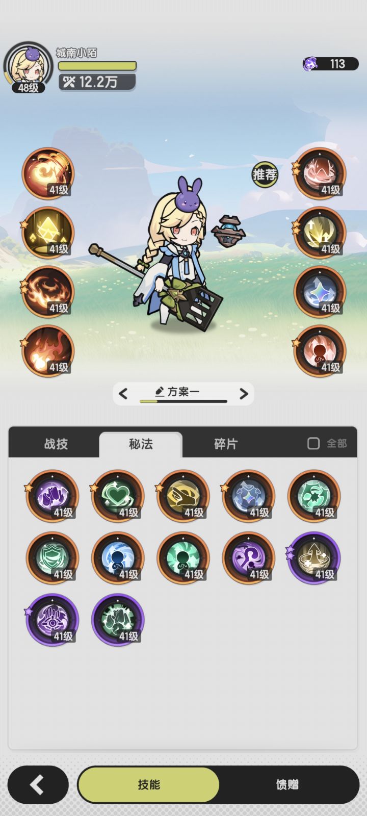 虽然知道贤者弱截图