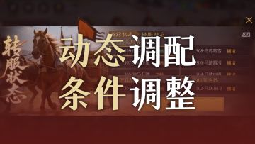 《九牧之野》赛季转服功能调整说明