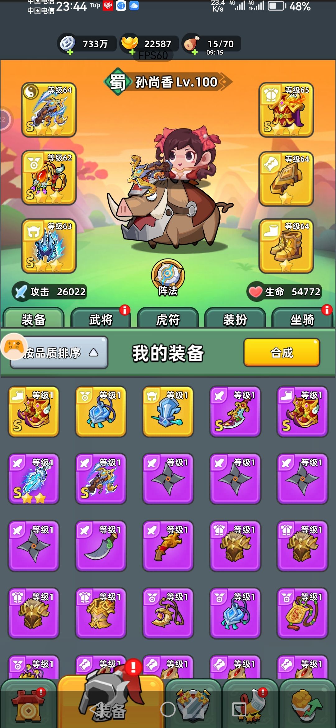 精英10终于过了,火符很重要 2