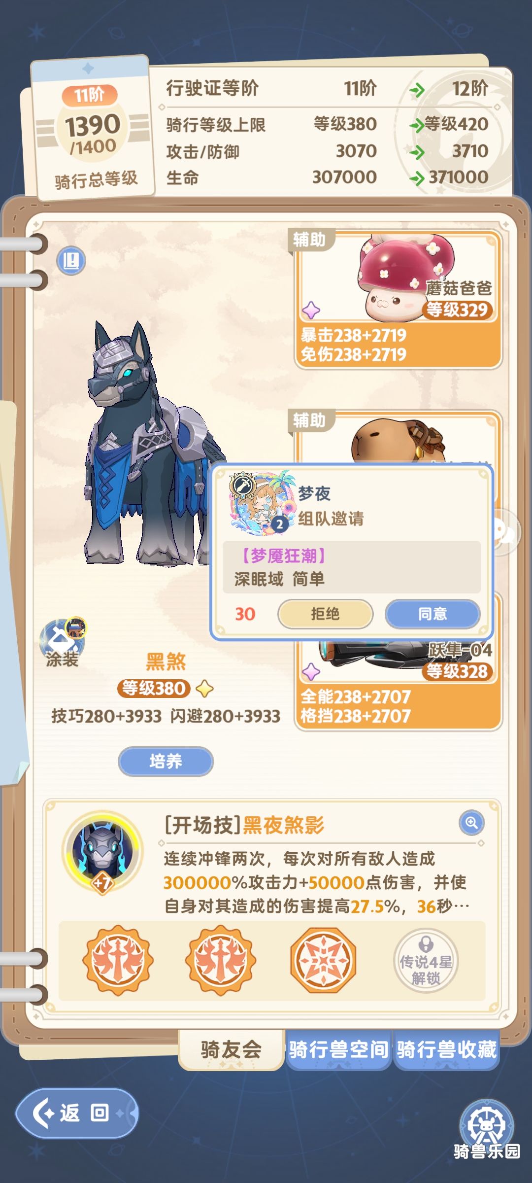 这法师怎么救 6