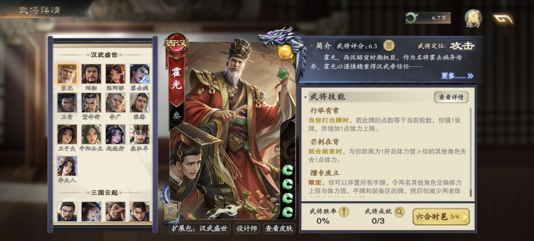 趁着凌晨抽了四个霍光 2
