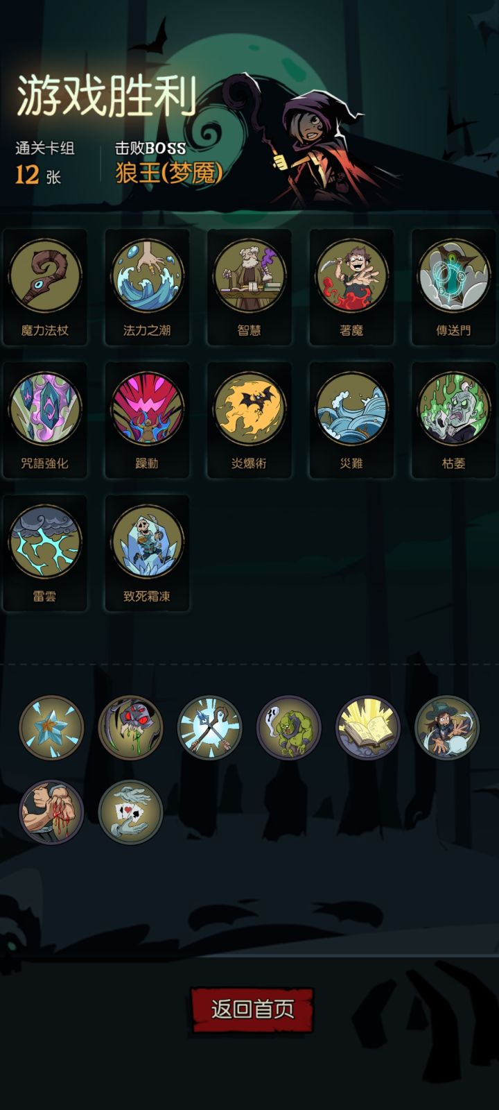 五系大法师截图