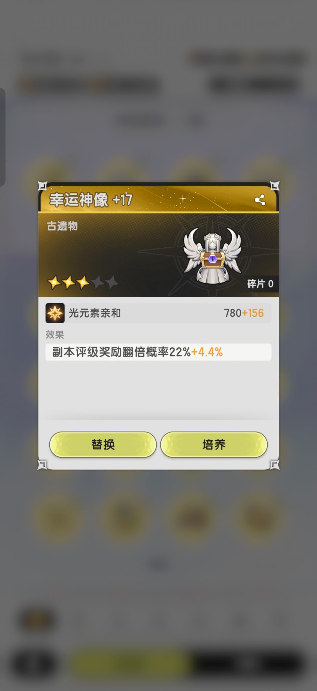 记录贴,62.4%副本翻倍概率 1