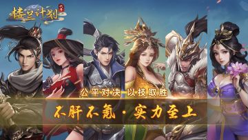 定档，就在明天《代号：楼兰计划》限量测试开启