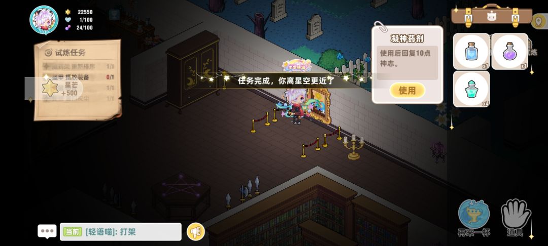 时空之门试炼 2