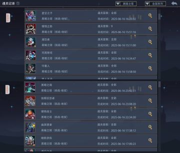 暗系史诗英雄竞速比赛（黑塔）