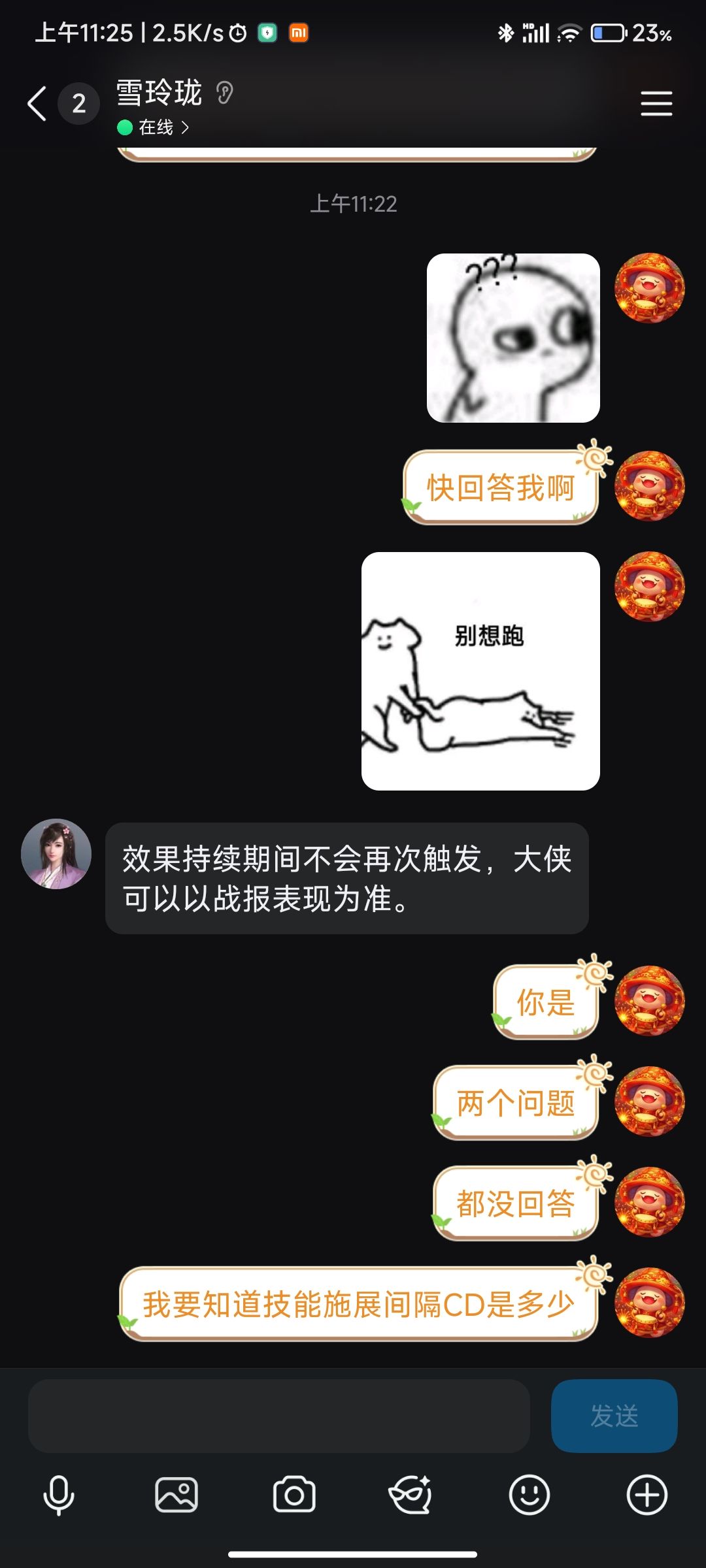 客服问不到,来论坛试试看 2