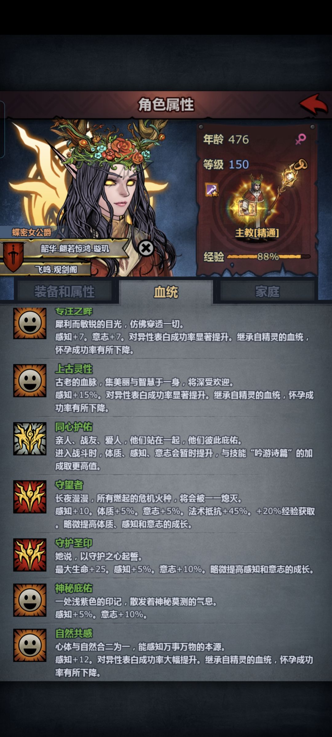 我一直以为我的圣子意志会比泰勒斯高 4