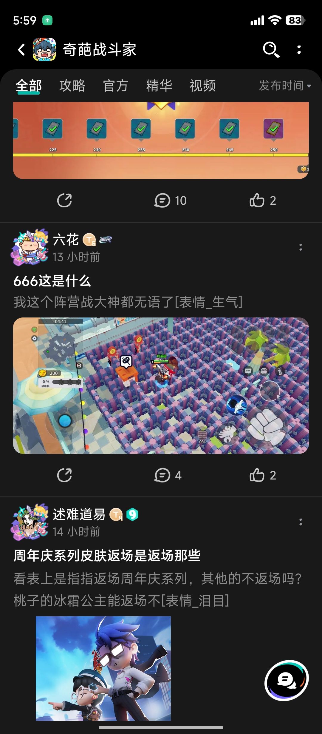这么严重的恶性bug居然 2