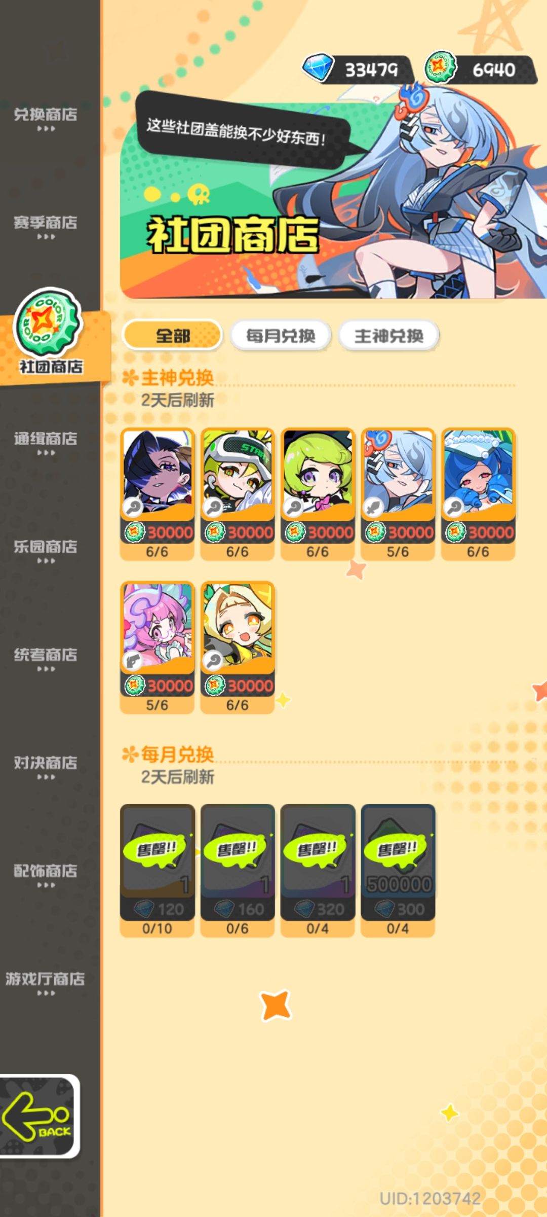 新赛季了,钞票获取方式能不能多一点 2