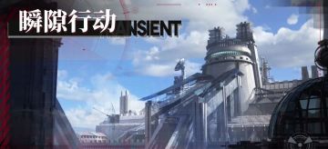 「瞬隙行动」新赛季即将上线！