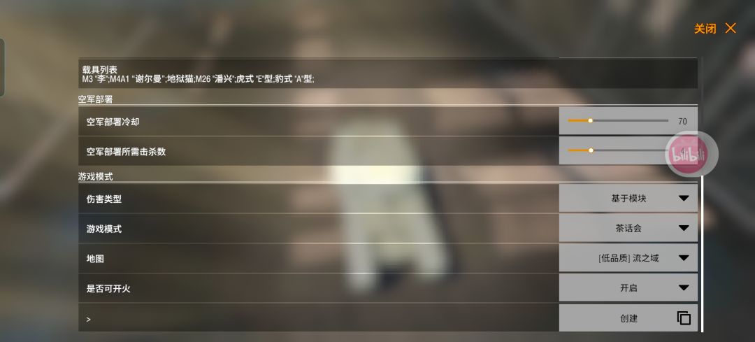 为什么我创不了房 1