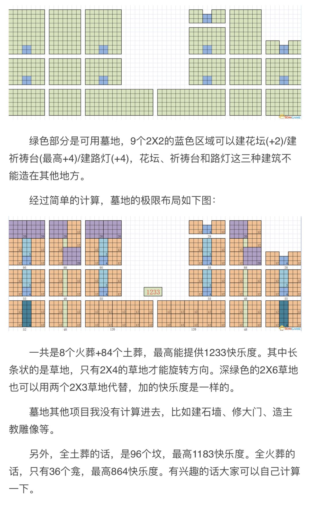 墓地极限布局分享(手机版) 1