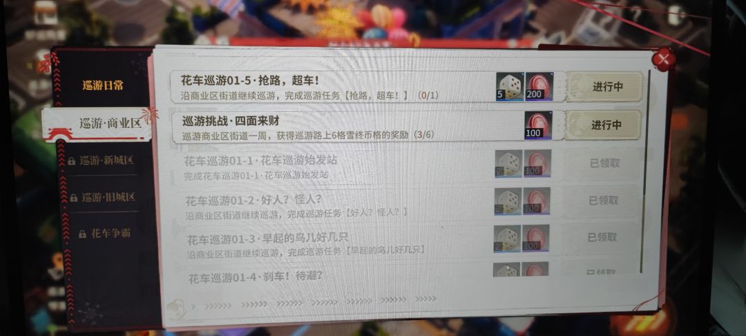 我这是bug吗？？新活动卡住了救救 3