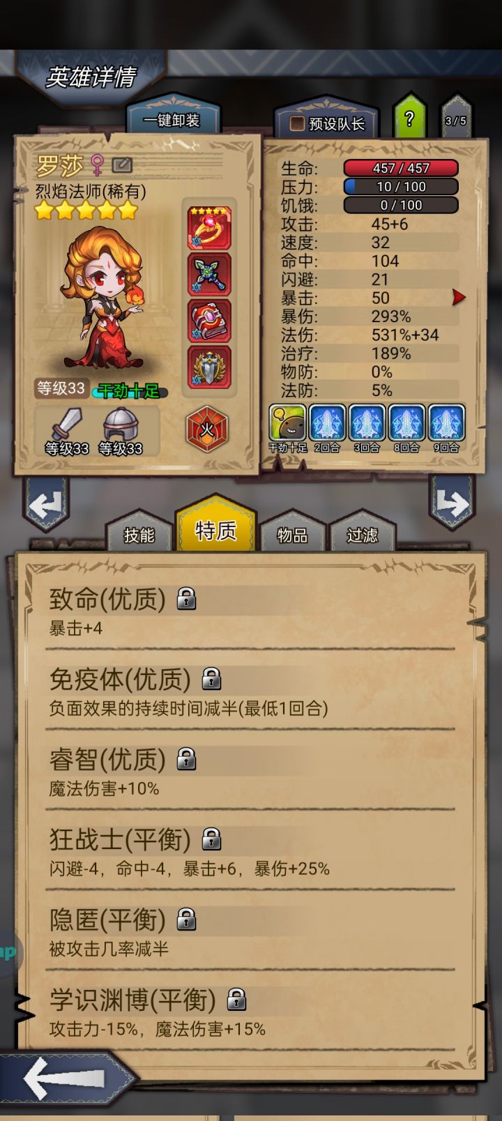 火女经常摸鱼截图