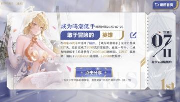 我已经8天没刷角色碎片了！