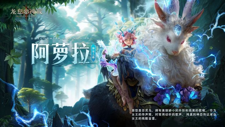 【老爱闭灯玩游戏/龙息神寂】杂谈 新角色 霹雳补强截图