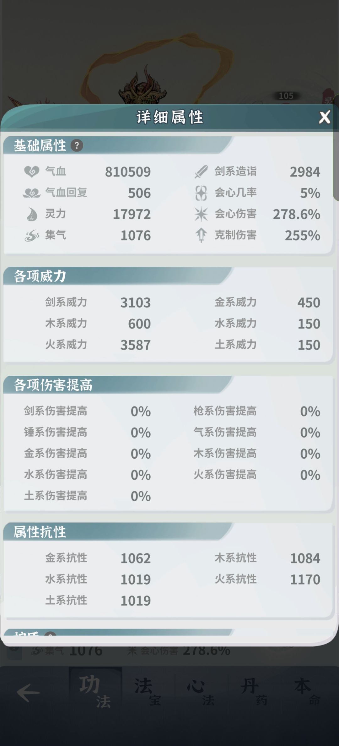 萌新火剑第13天 2