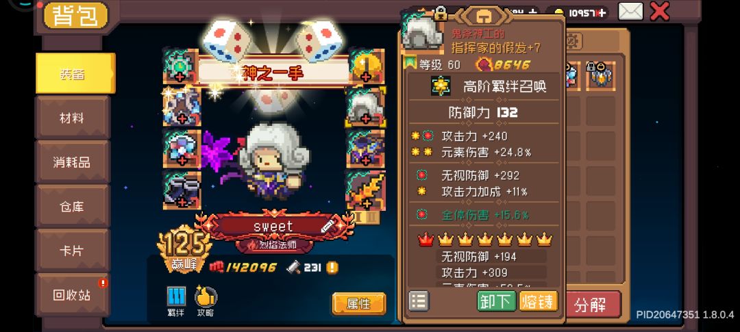 这赛季第一个3红4金装备 1