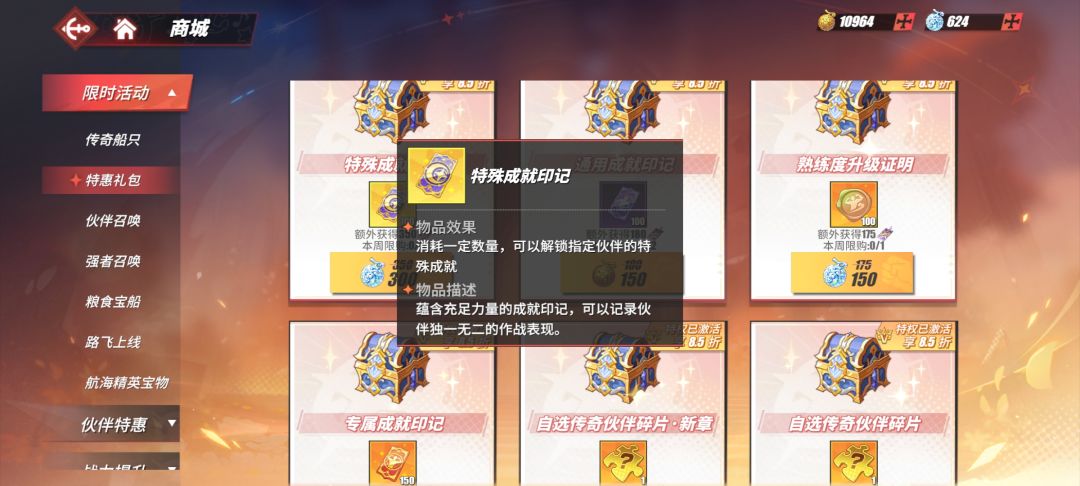特权月卡不能免费解锁特殊成就印记吗? 2