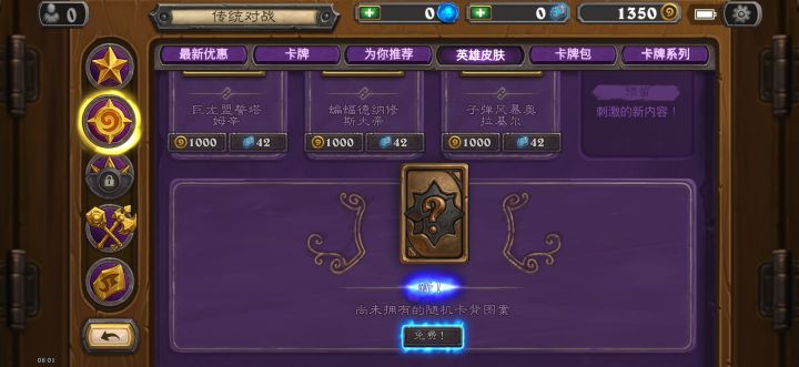 卡背截图