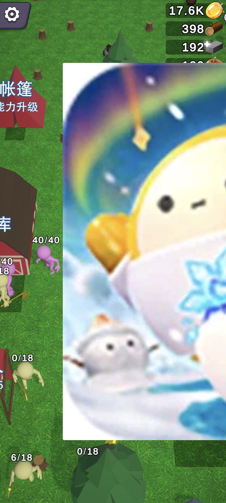 我会特意下过来打差评截图
