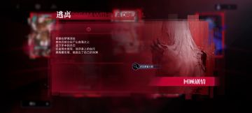 DREAM WITHIN A DREANM