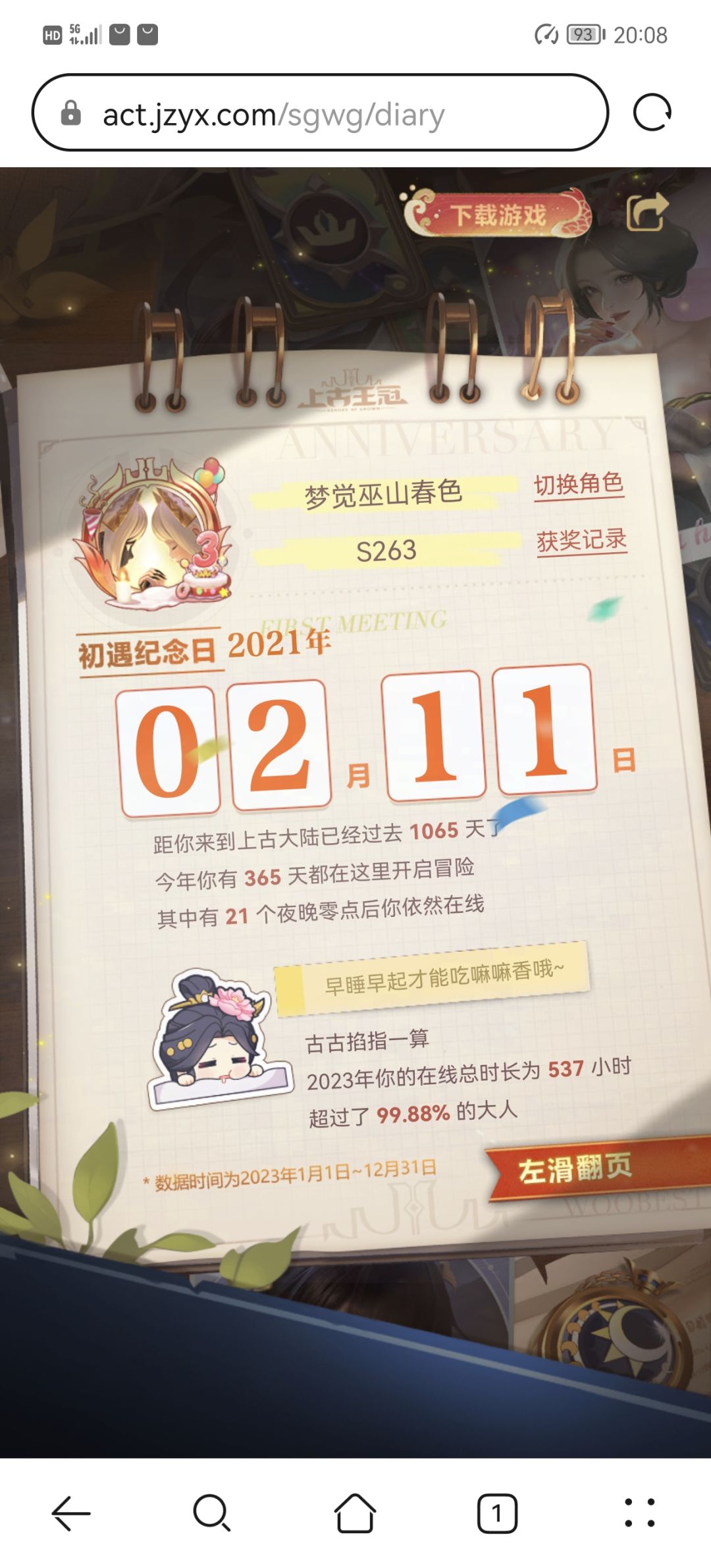 游戏编号:2786700579 2