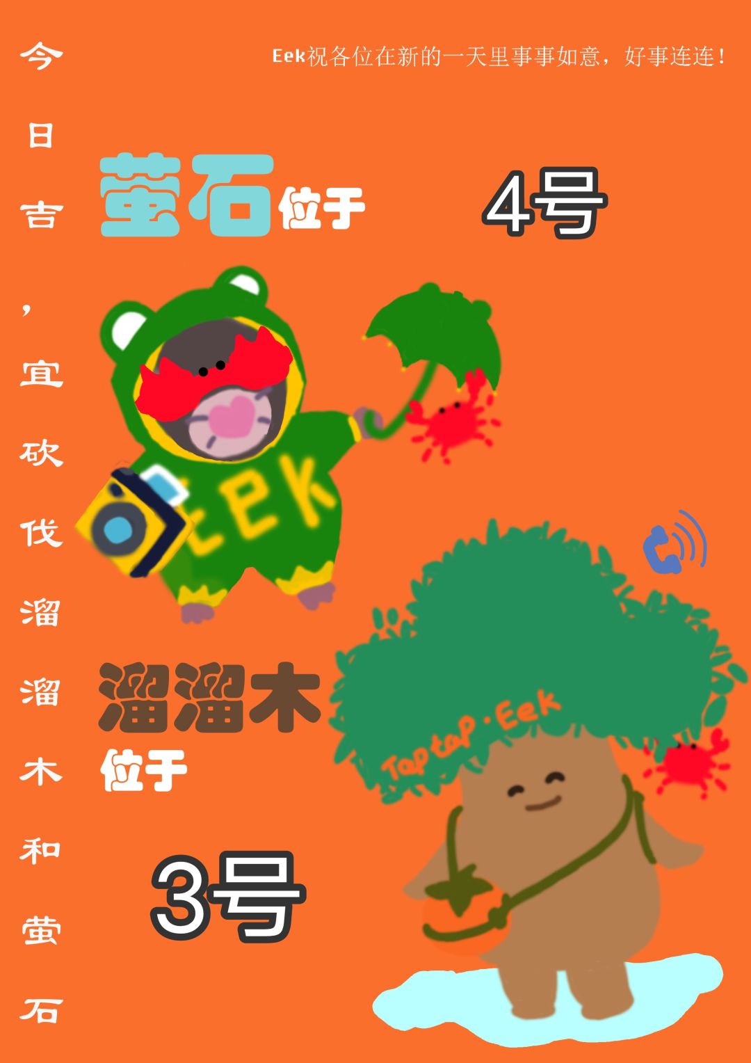 9月7日攻略截图