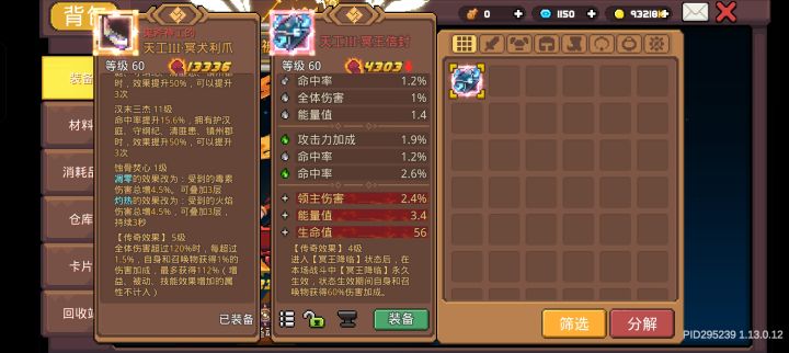 信封还能四级的 真恶心啊截图