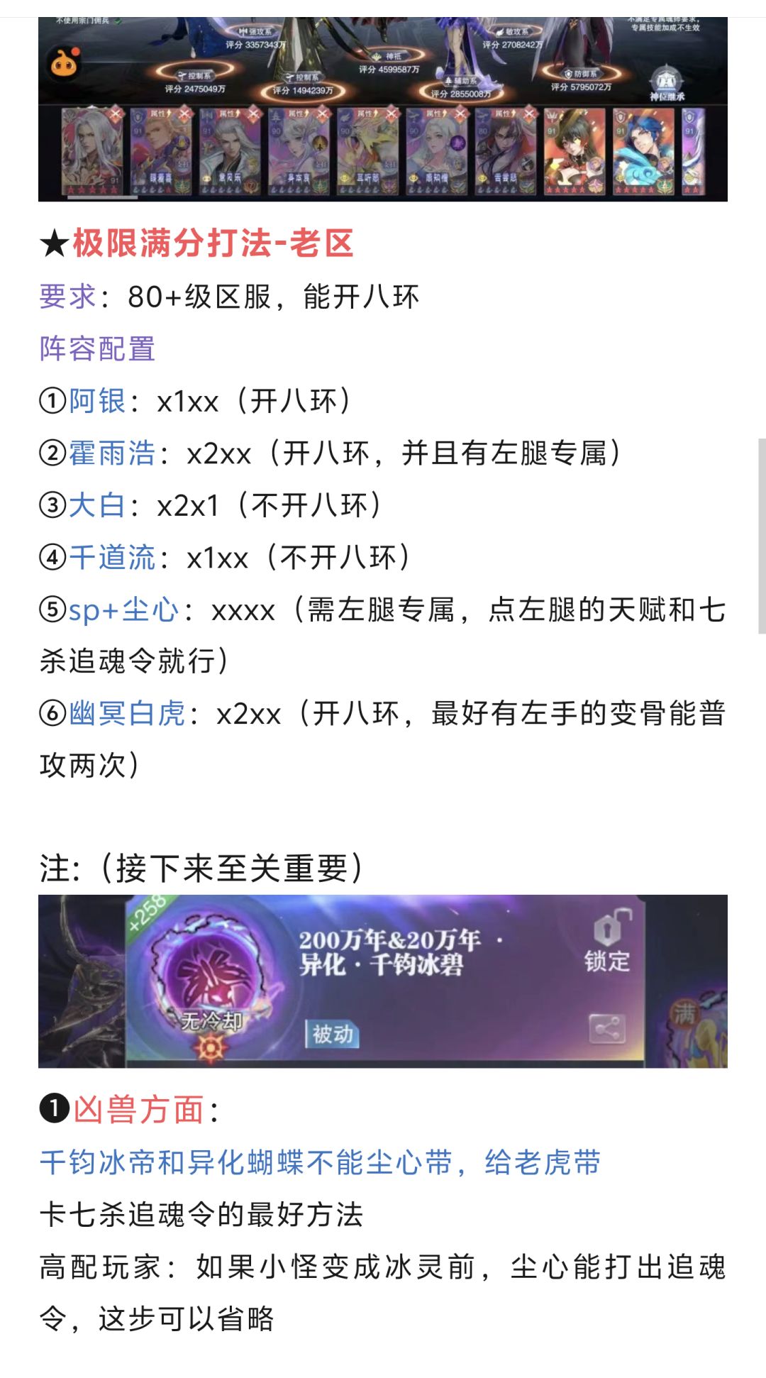 第292期外篇、极限打法 3