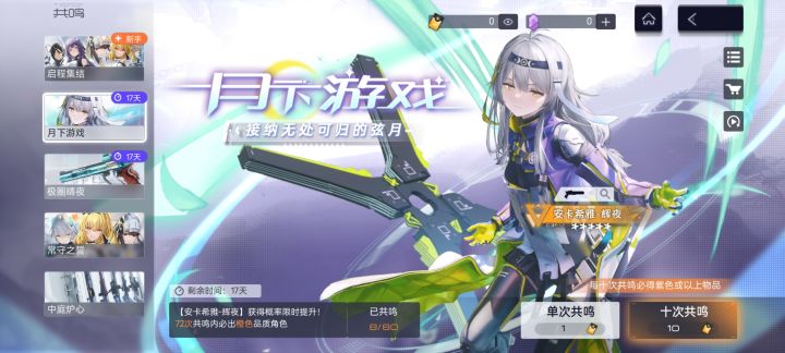 一发十连就出了啊截图