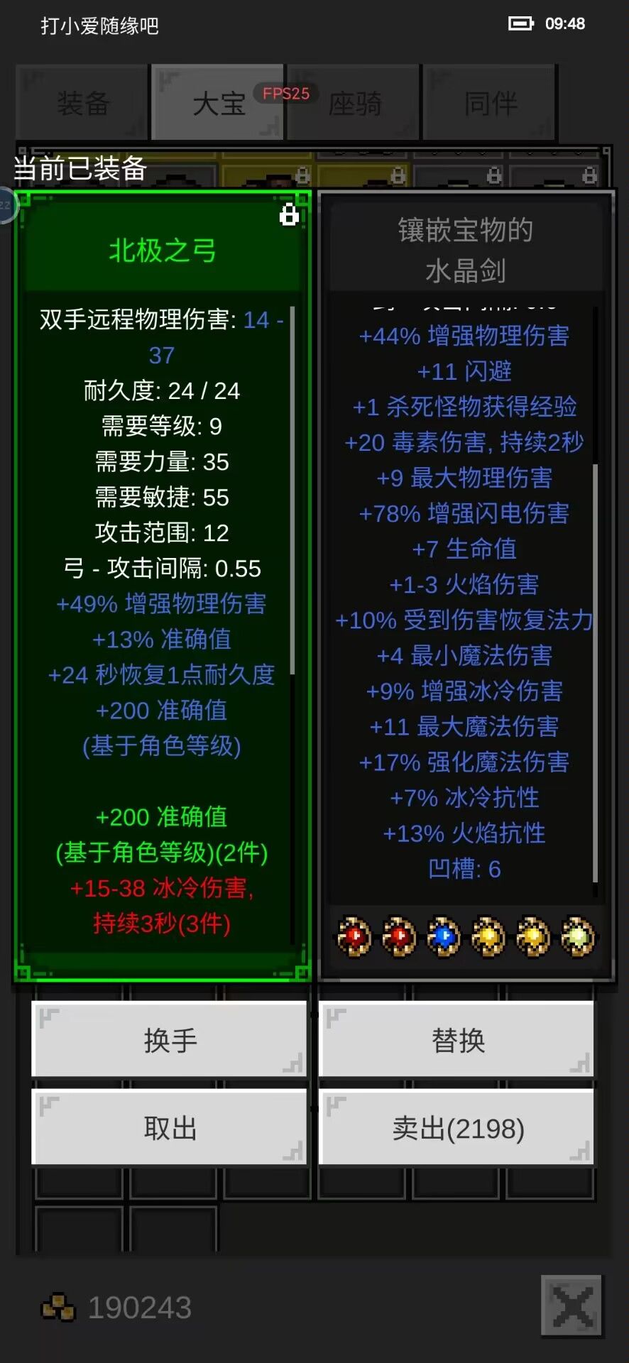 蚁后战士 3
