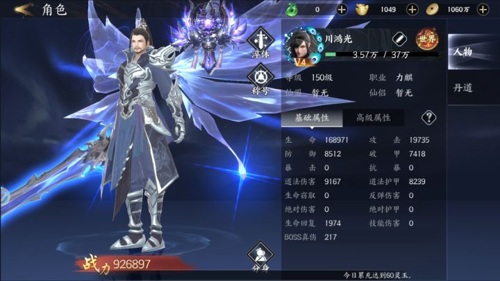 有一起玩天堂魔狱的吗截图