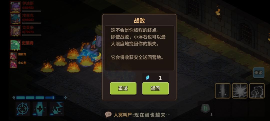 刷图,关底BOSS死亡重试是个坑 1