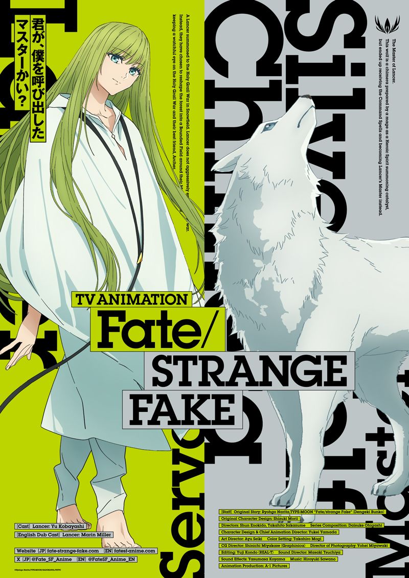 FSF年末放送最新话 2