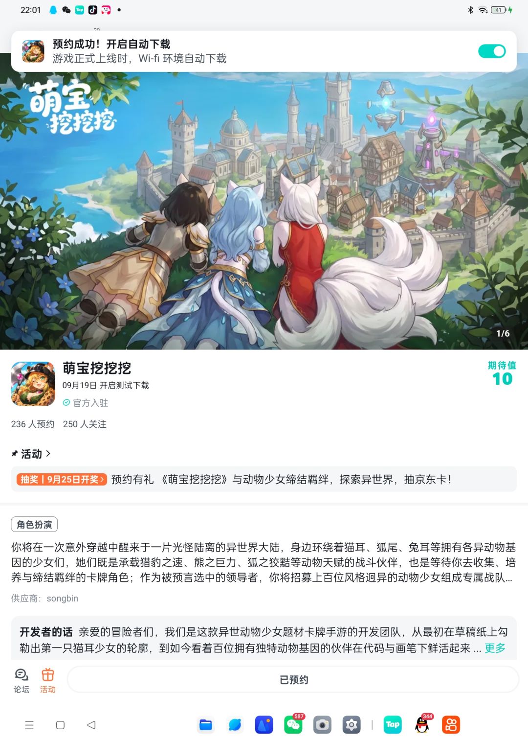 动态图片 1