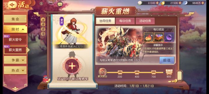 新区结义的来截图